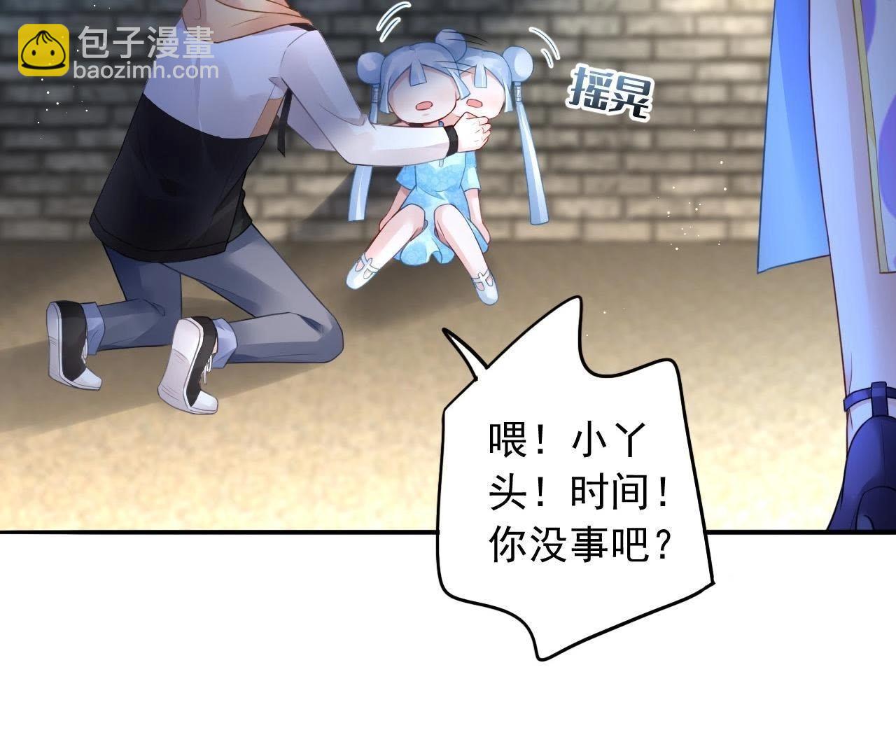 第6话 又来一个收妖的(1/2)-第6话