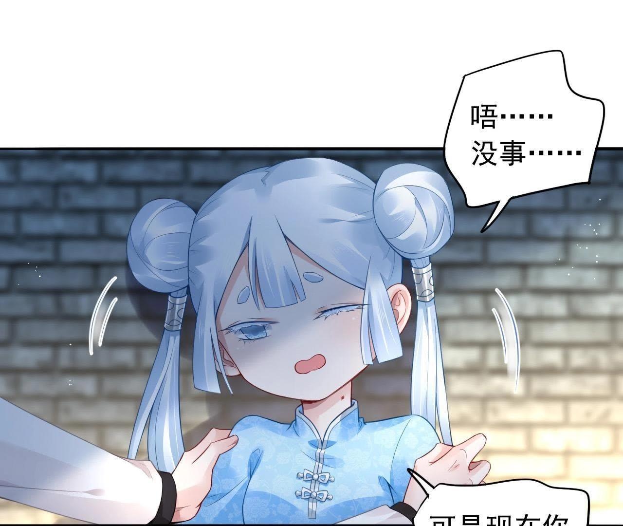 第6话 又来一个收妖的(1/2)-第6话