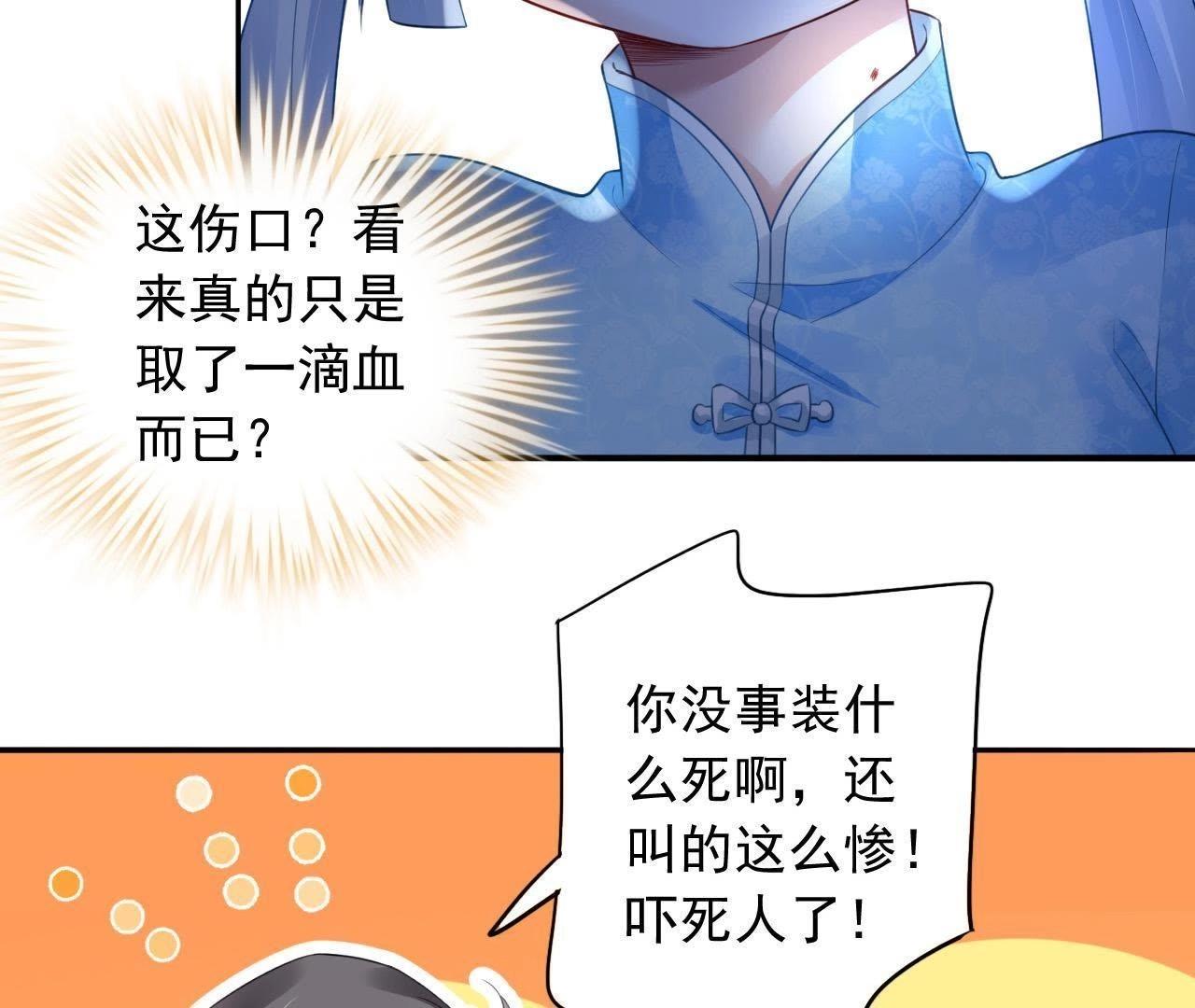 第6话 又来一个收妖的(1/2)-第6话