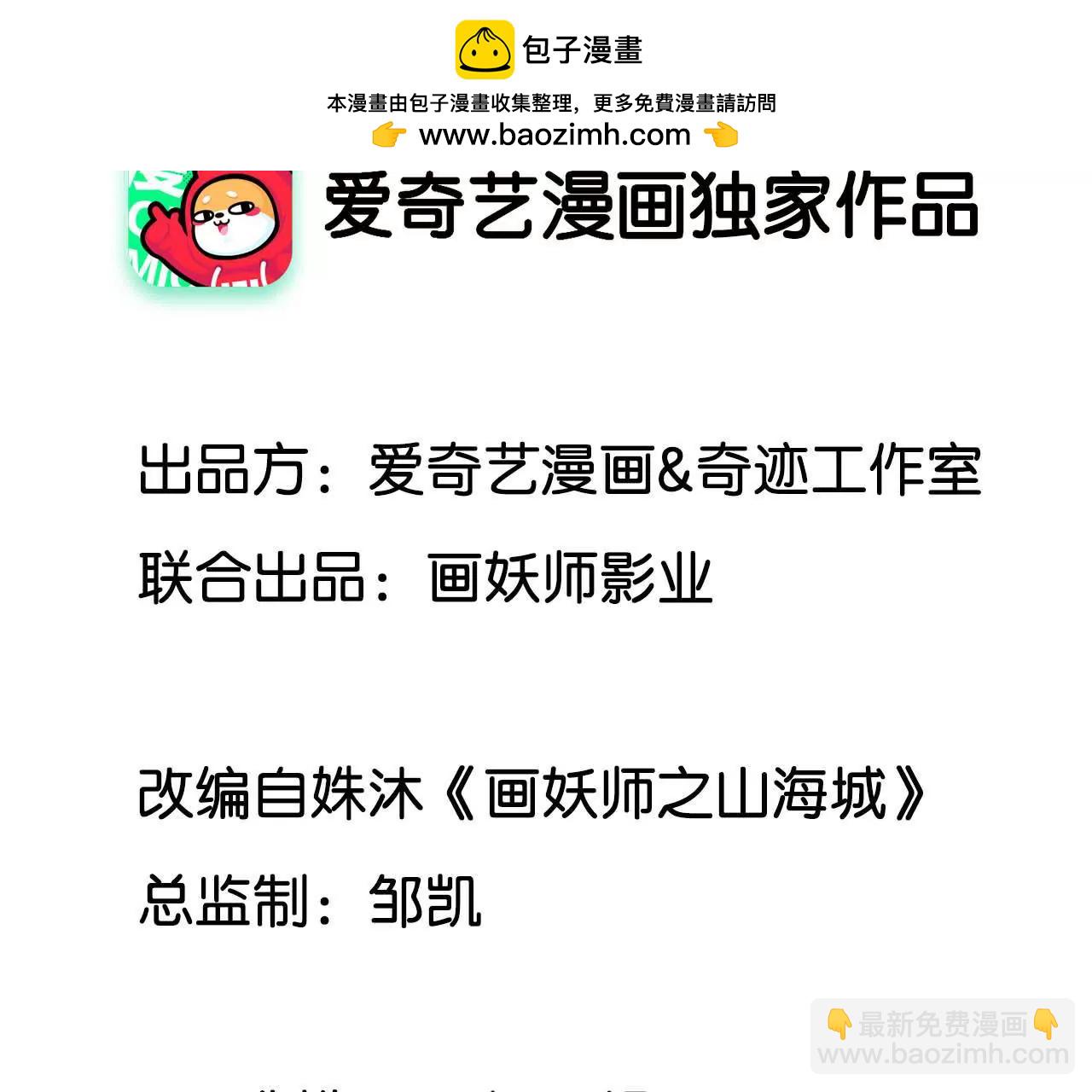 第13话 下山(1/2)-第14话