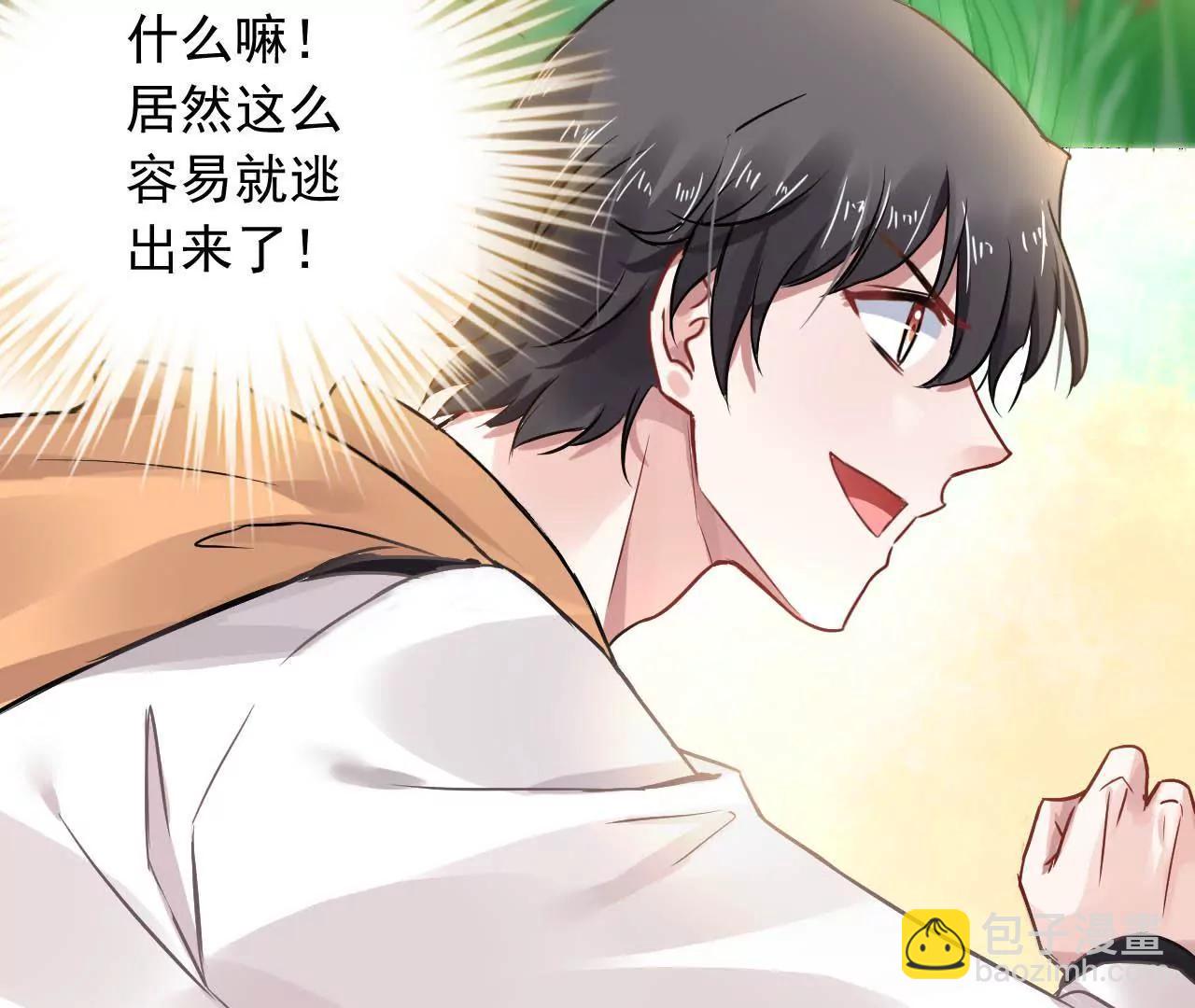 第13话 下山(1/2)-第14话