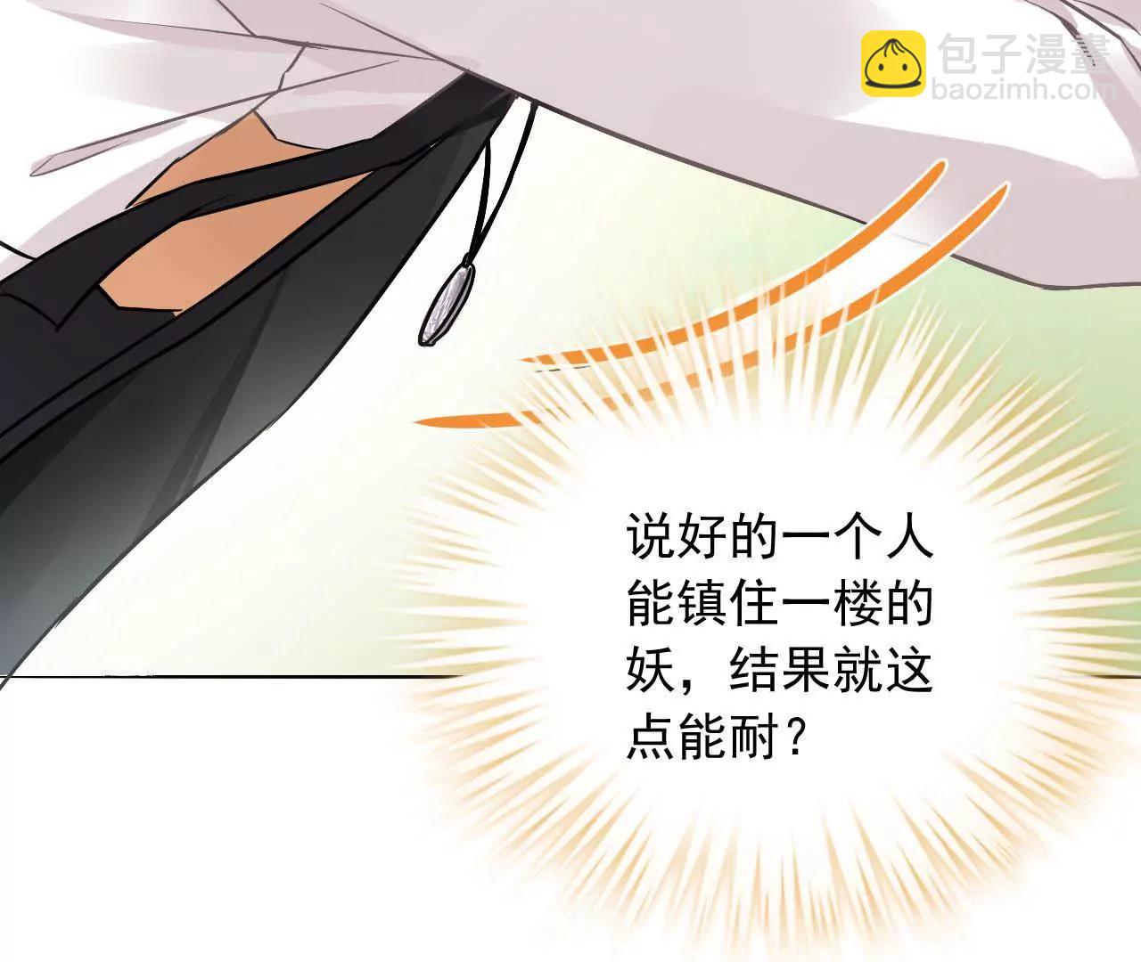 第13话 下山(1/2)-第14话