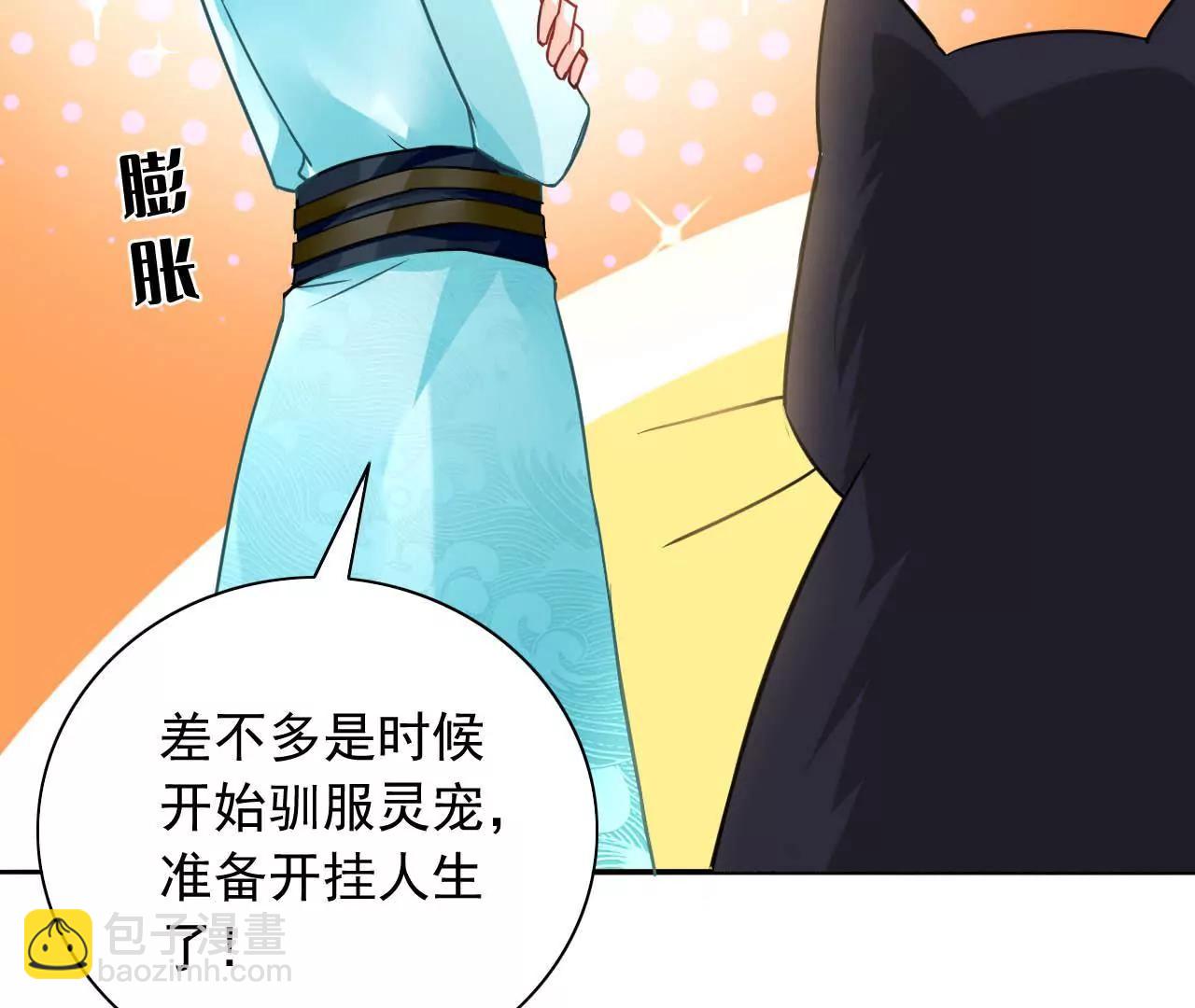 第13话 下山(1/2)-第14话