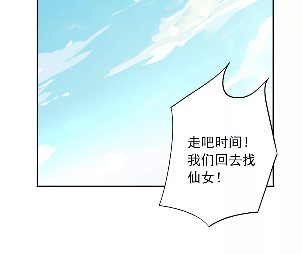 第13话 下山(1/2)-第14话