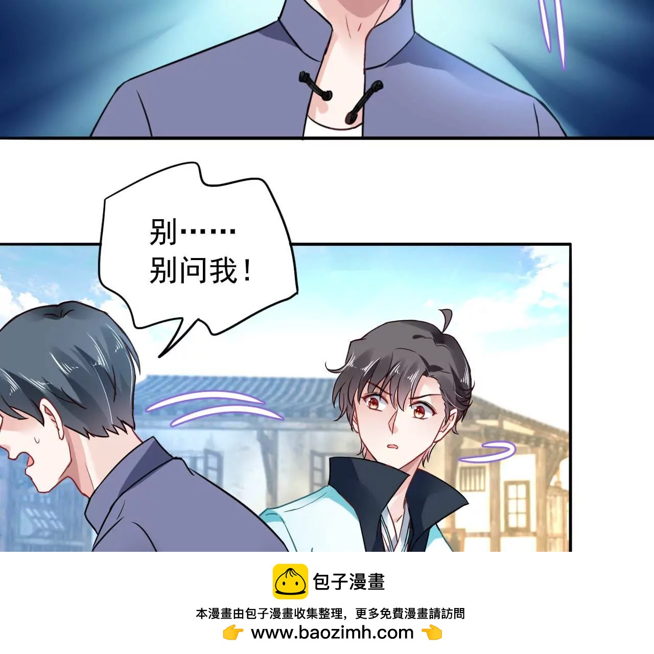 第13话 下山(1/2)-第14话