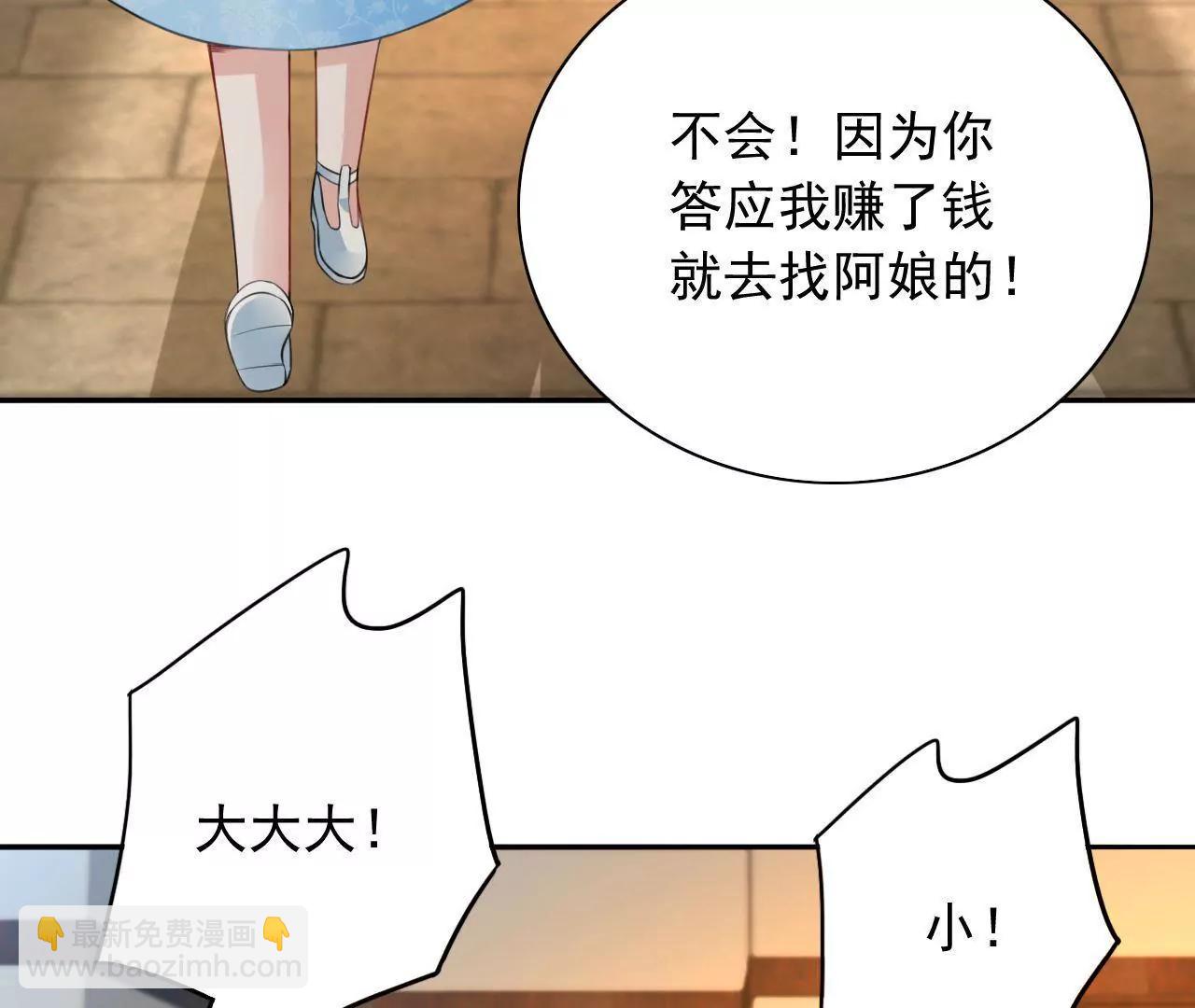 第15话 赌王诞生记(1/2)-第16话