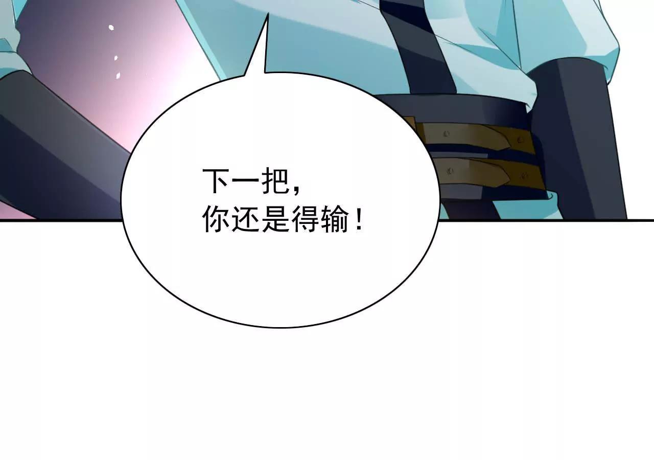 第15话 赌王诞生记(1/2)-第16话