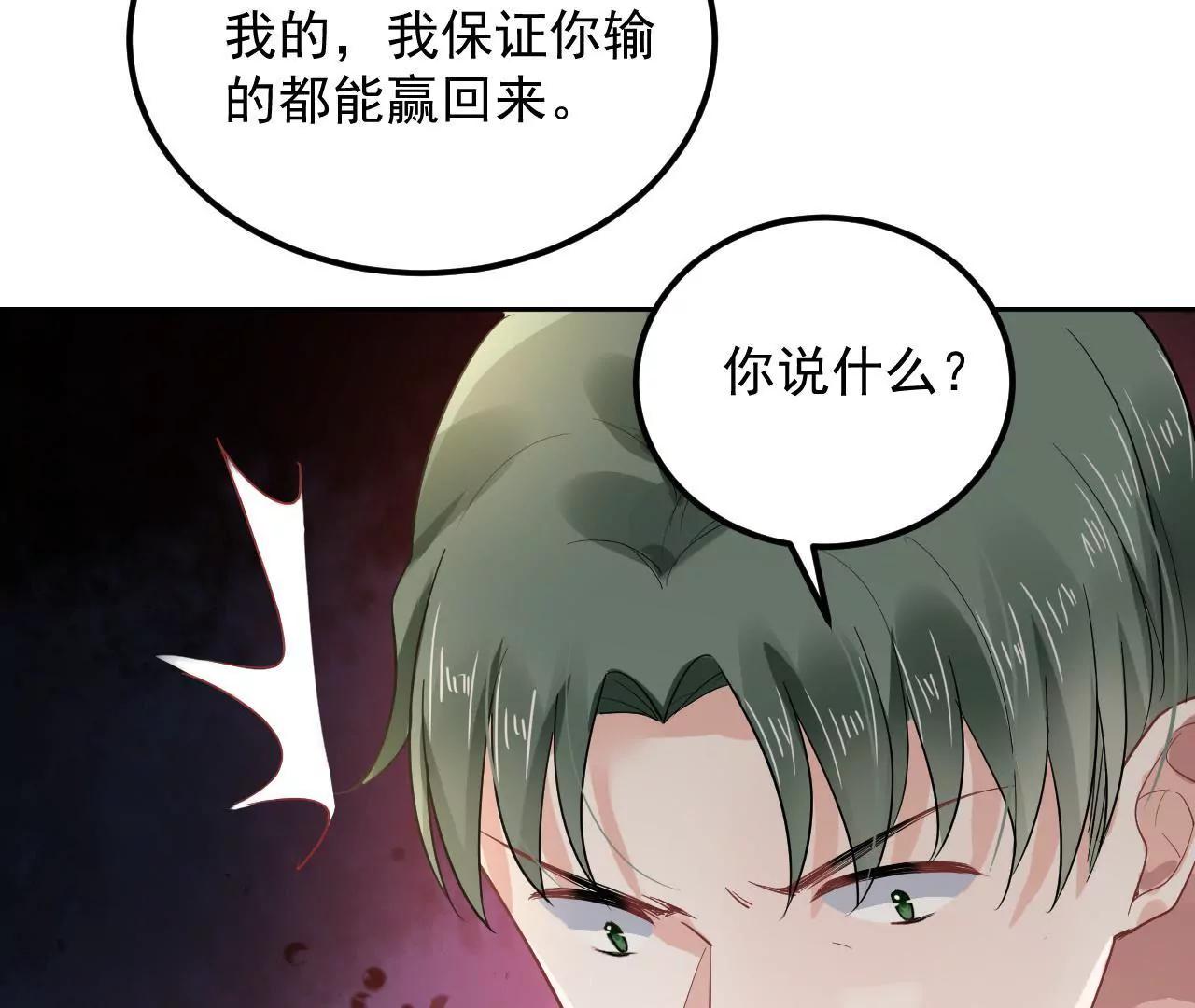 第15话 赌王诞生记(1/2)-第16话