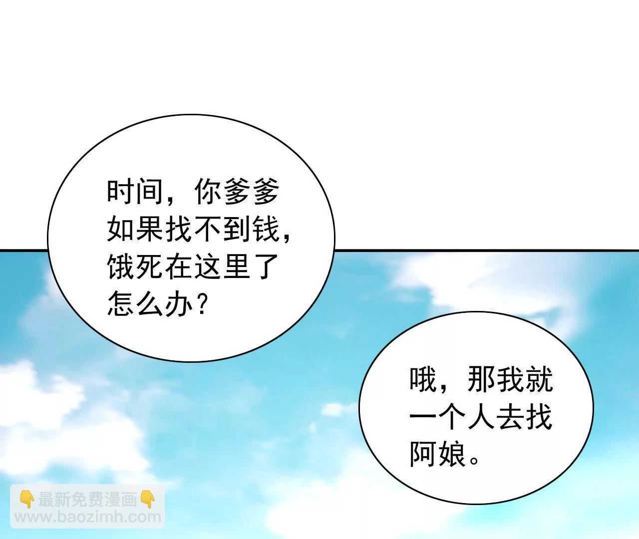 第15话 赌王诞生记(1/2)-第16话