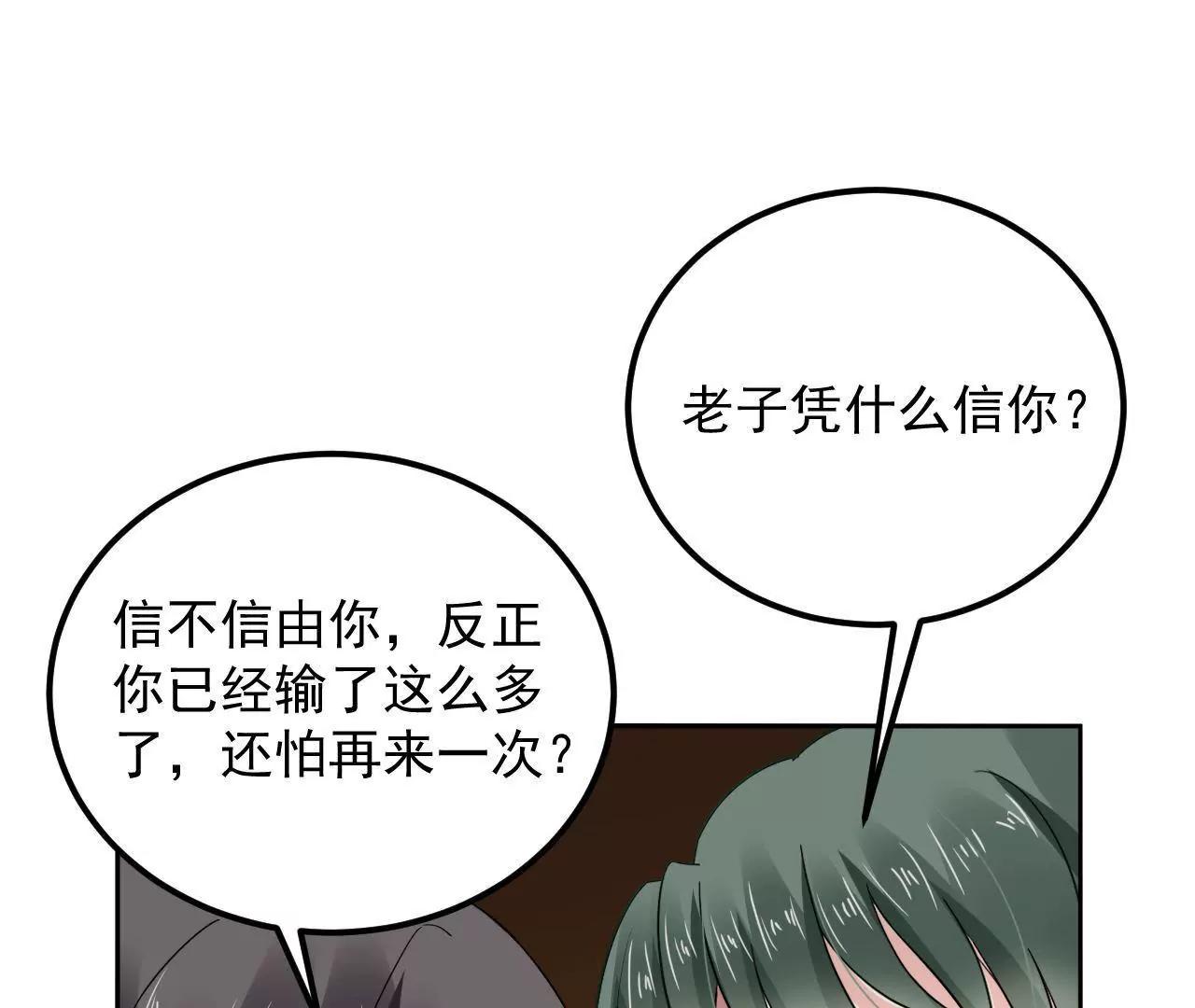 第15话 赌王诞生记(1/2)-第16话