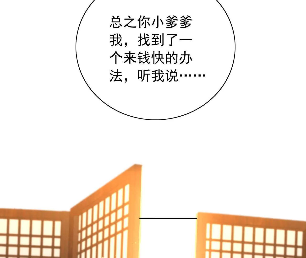 第15话 赌王诞生记(1/2)-第16话