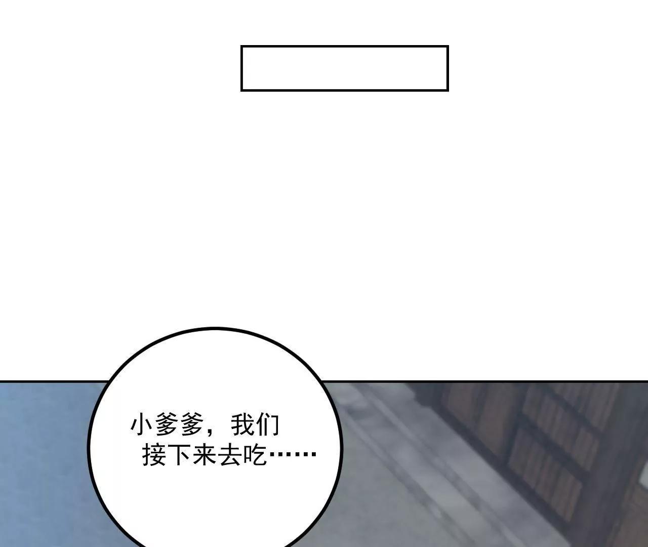 第17话 初遇黄飞虎(1/2)-第18话