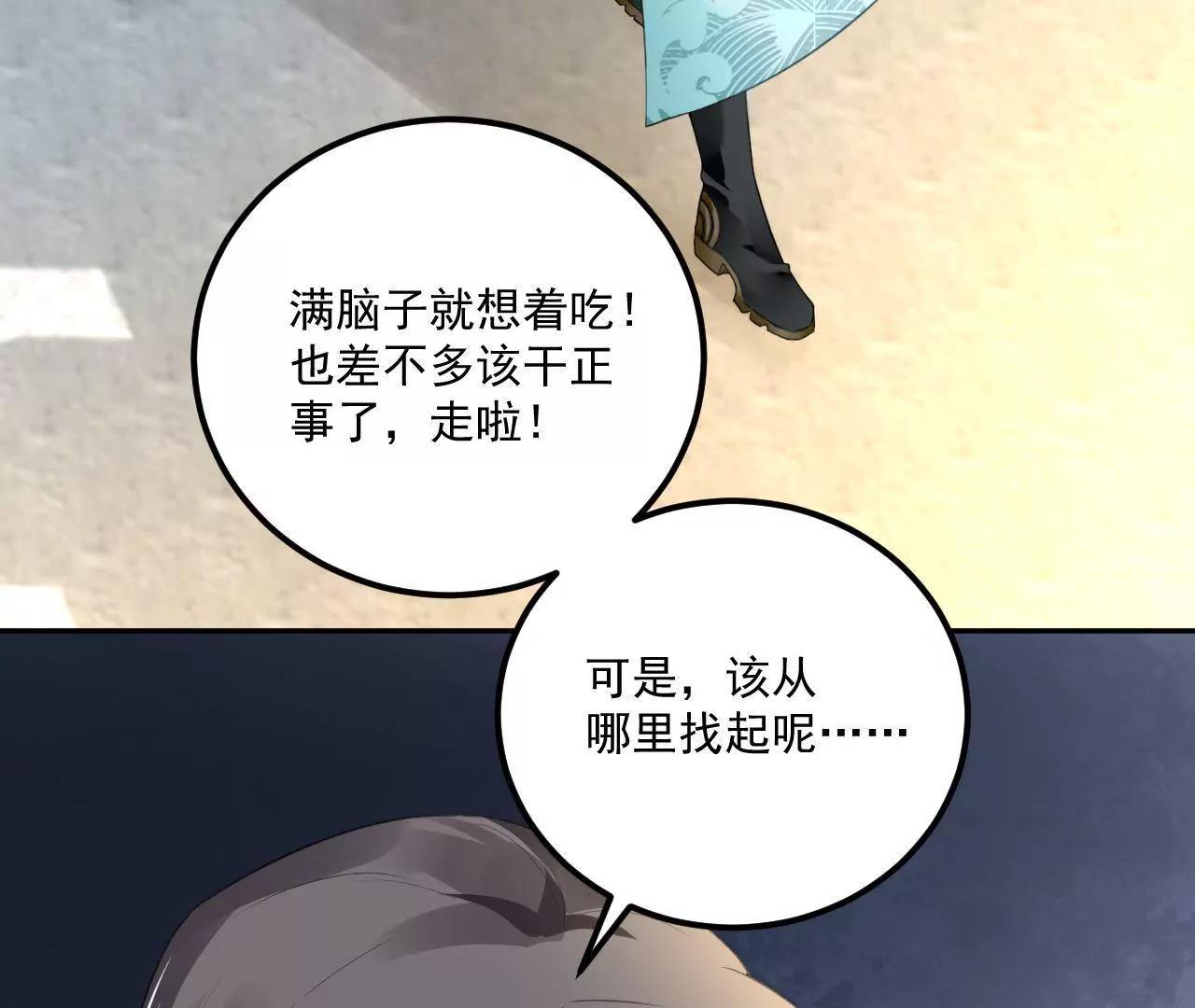 第17话 初遇黄飞虎(1/2)-第18话