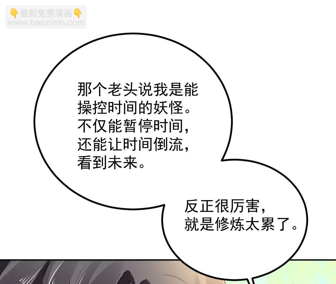 第17话 初遇黄飞虎(1/2)-第18话