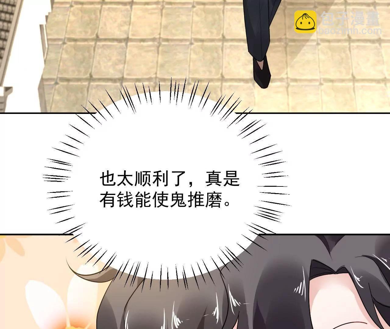 第17话 初遇黄飞虎(1/2)-第18话