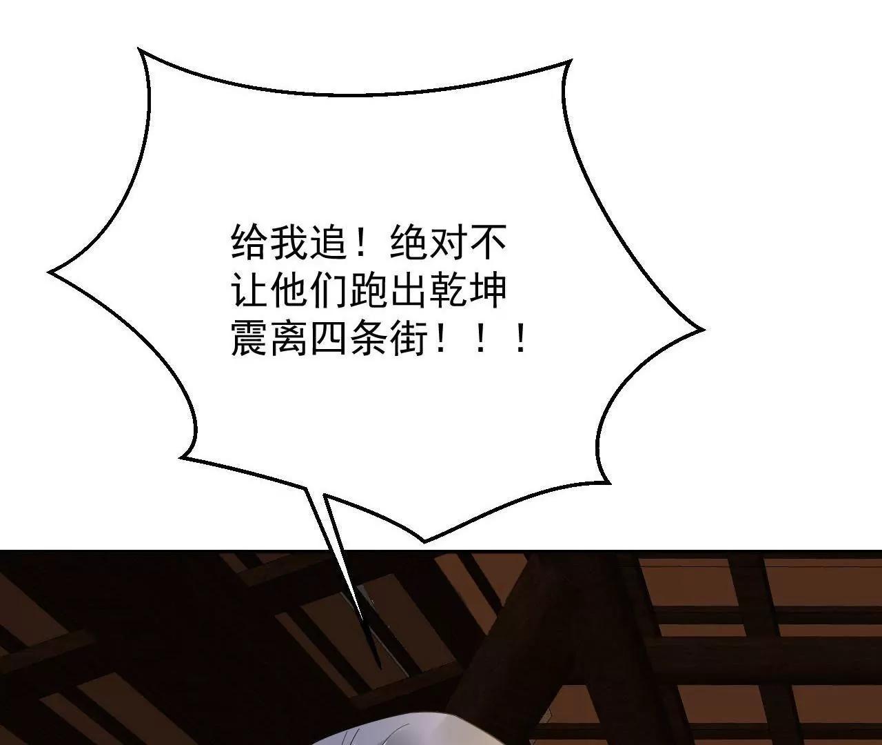 第19话 恐怖古宅(1/2)-第20话