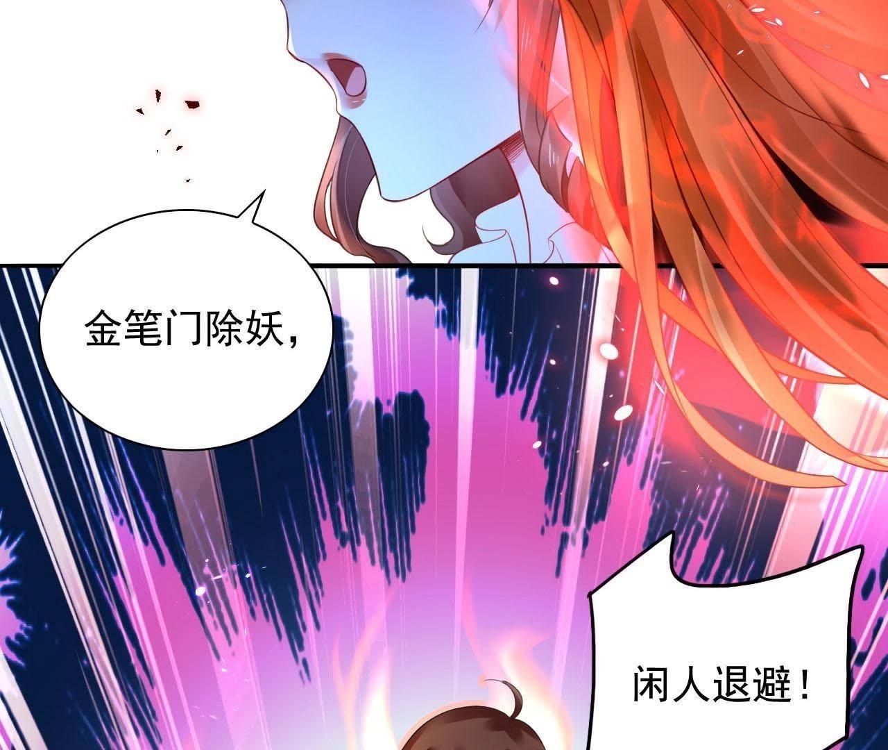 第7话 神仙姐姐相救(1/2)-第8话