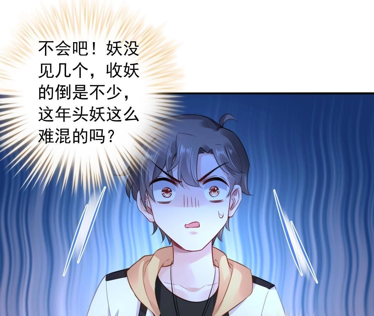 第7话 神仙姐姐相救(1/2)-第8话