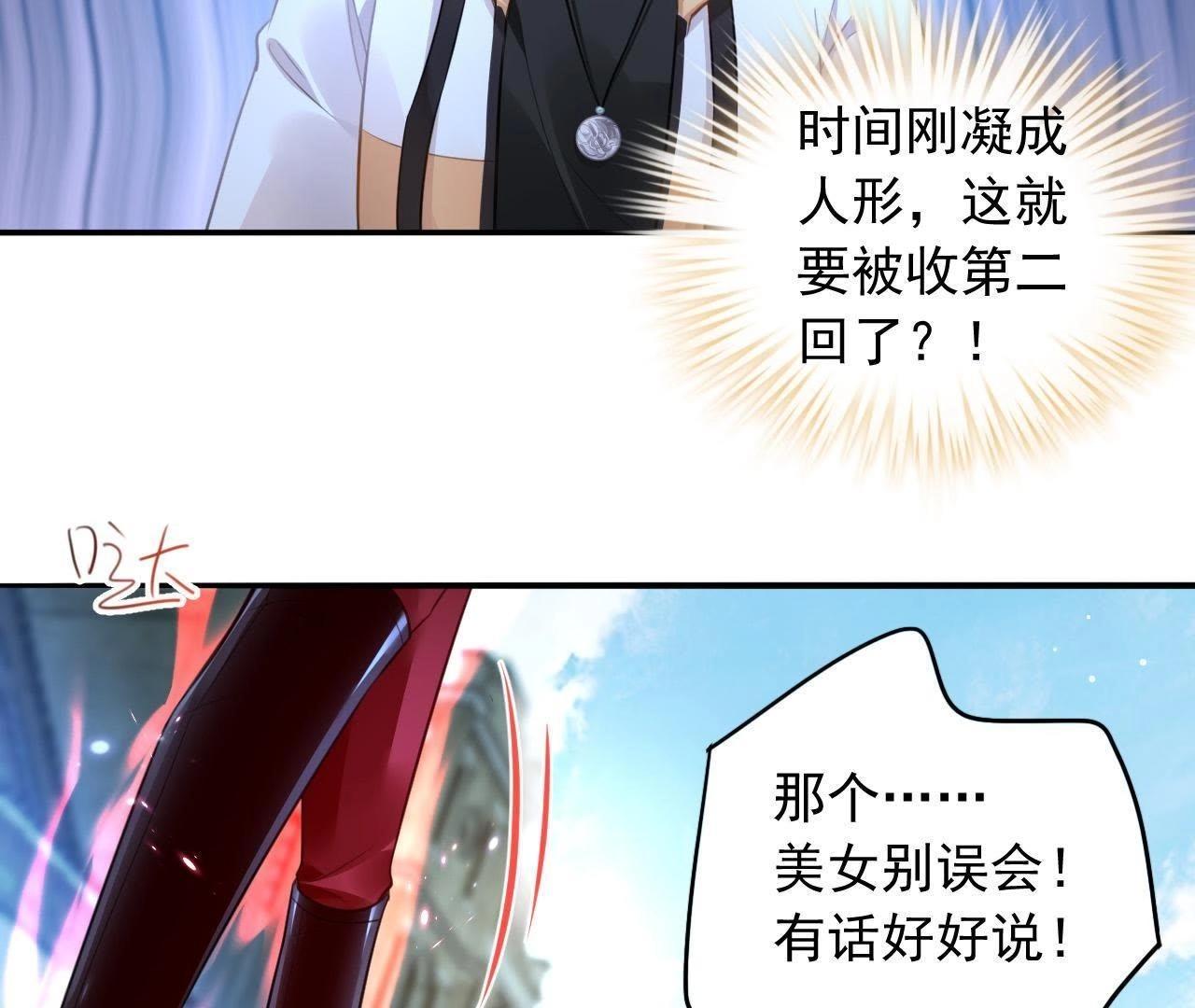 第7话 神仙姐姐相救(1/2)-第8话