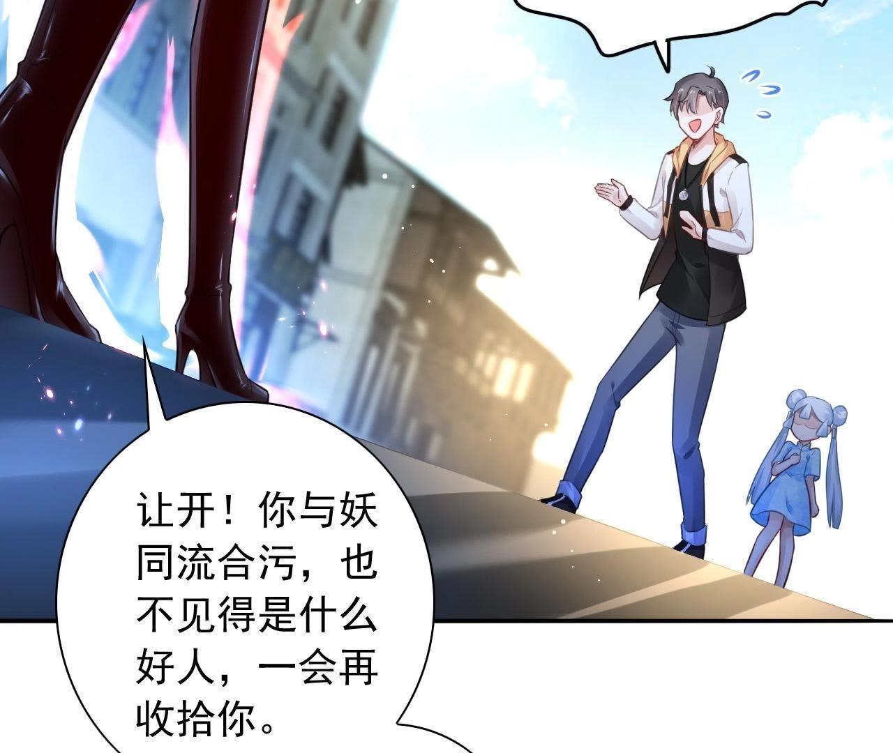 第7话 神仙姐姐相救(1/2)-第8话