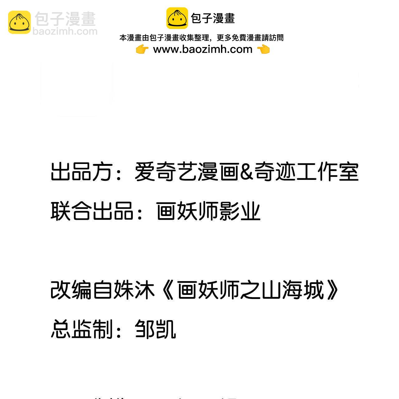 第7话 神仙姐姐相救(1/2)-第8话