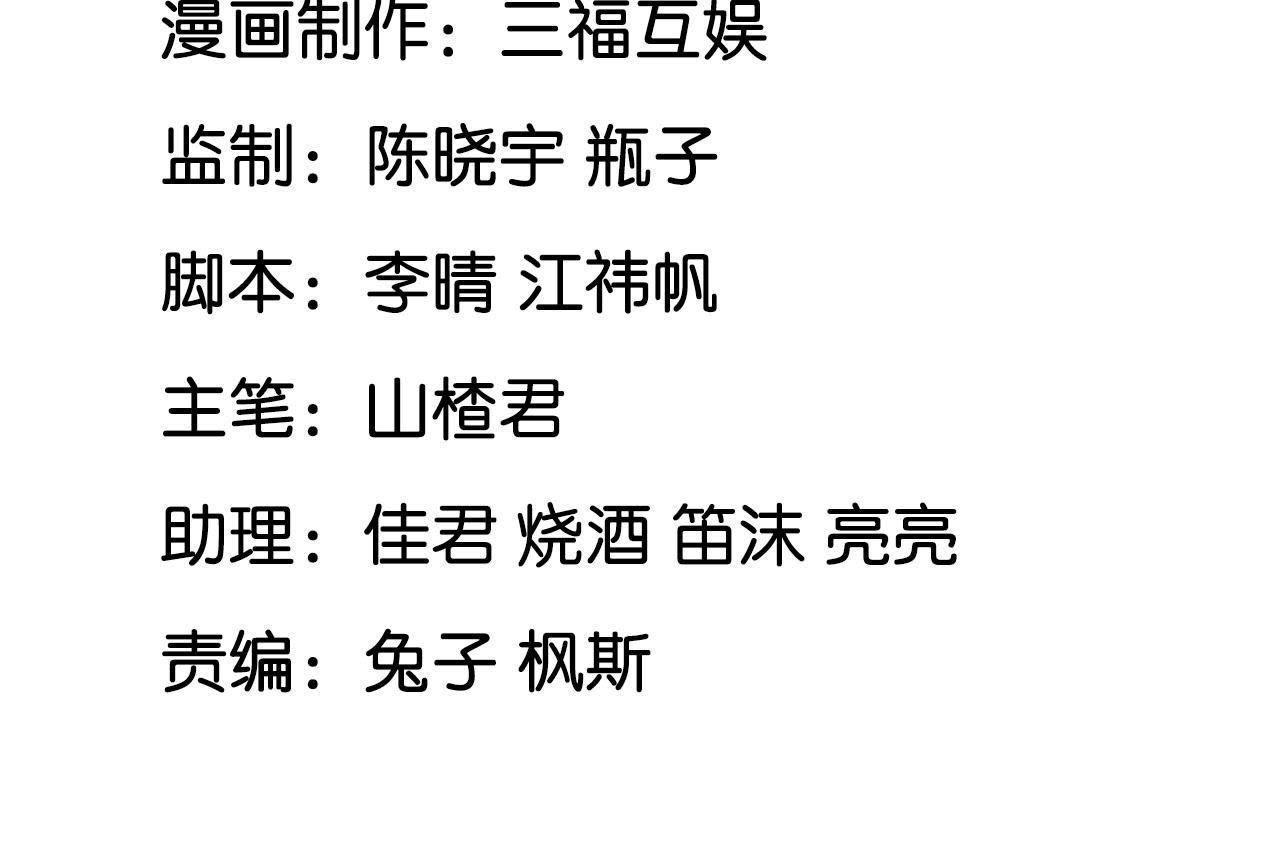 第7话 神仙姐姐相救(1/2)-第8话