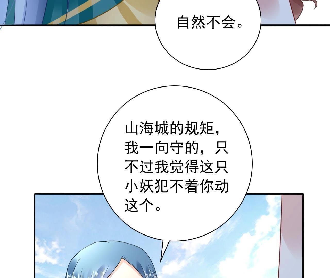 第7话 神仙姐姐相救(1/2)-第8话