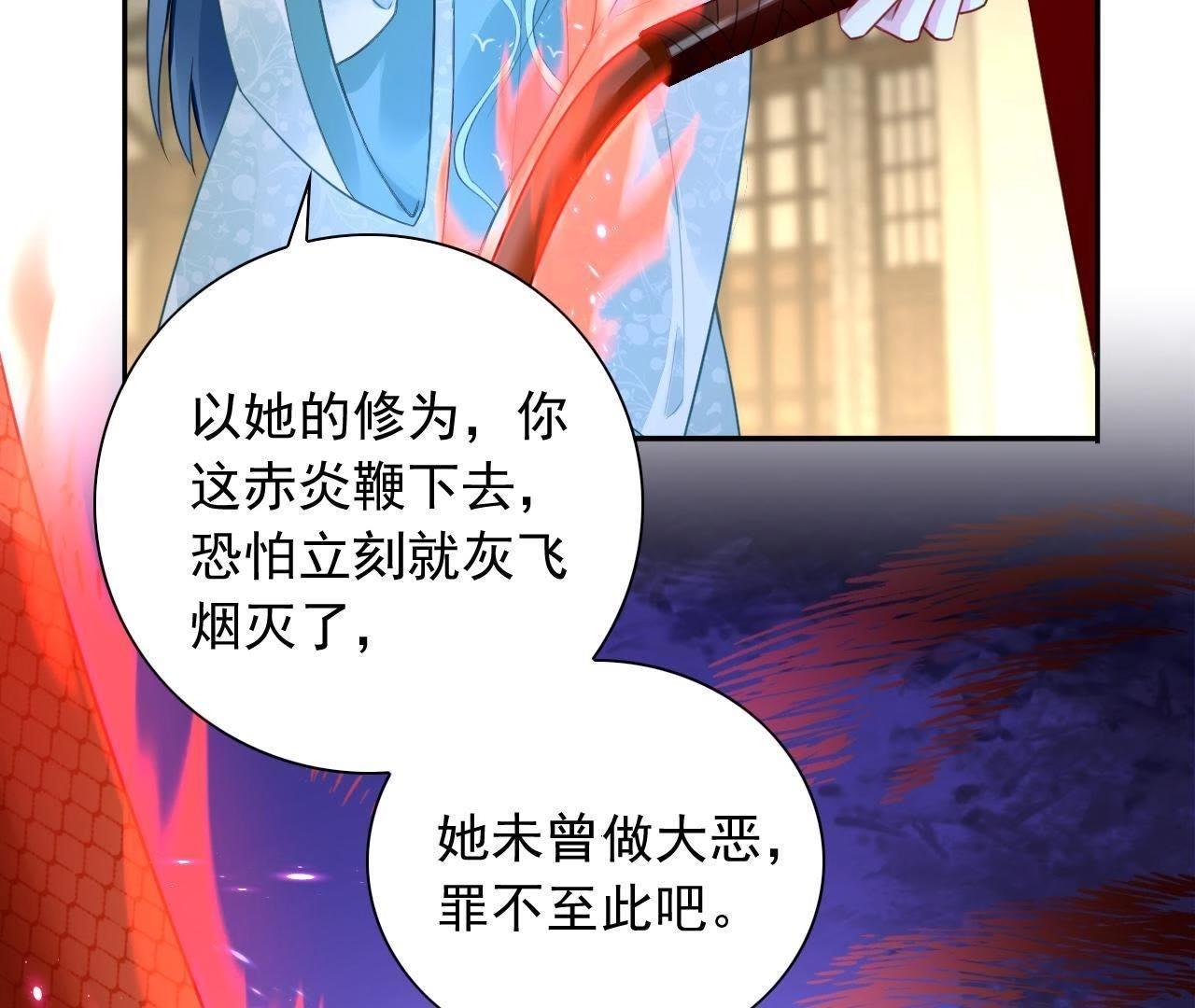 第7话 神仙姐姐相救(1/2)-第8话