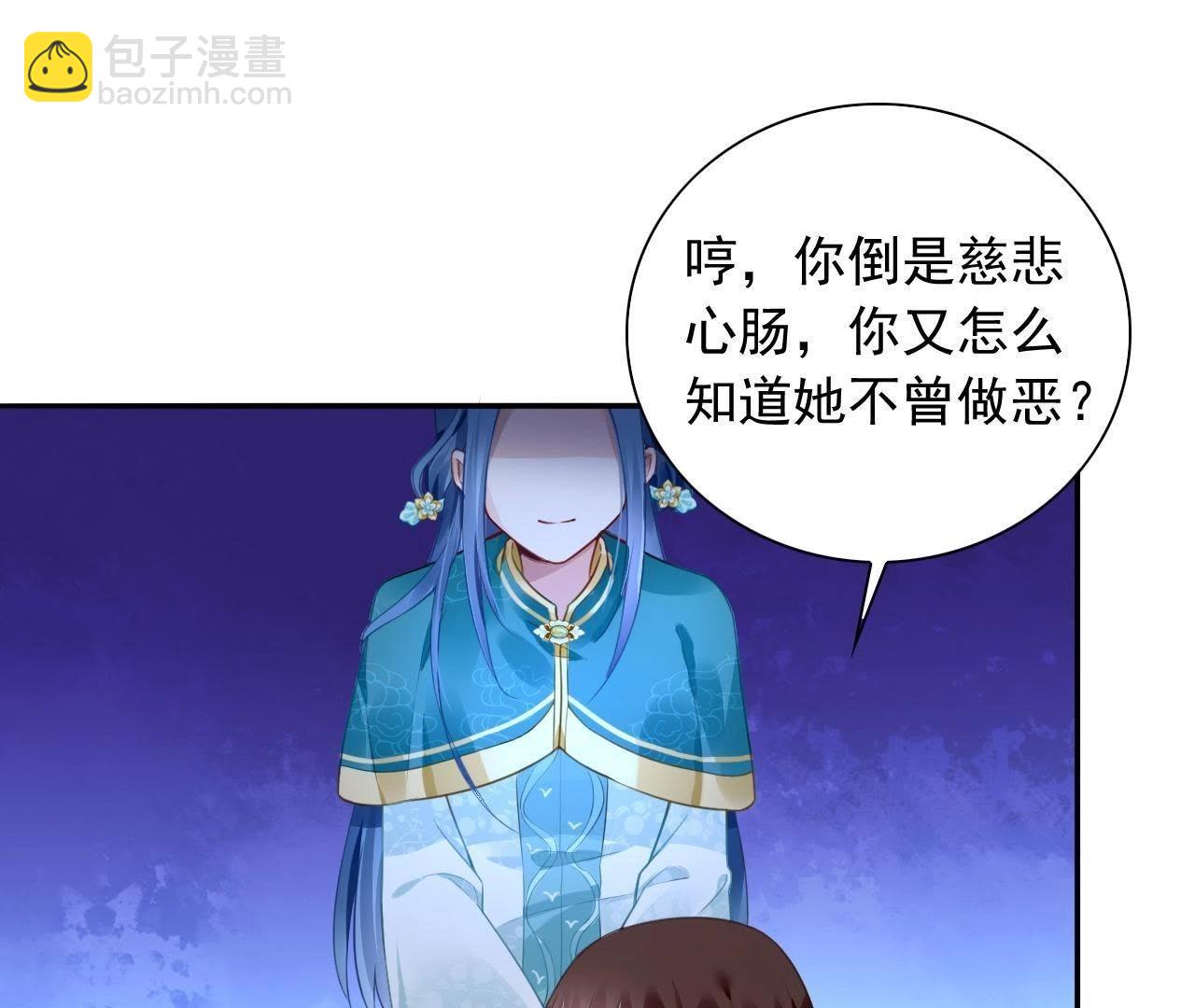 第7话 神仙姐姐相救(1/2)-第8话