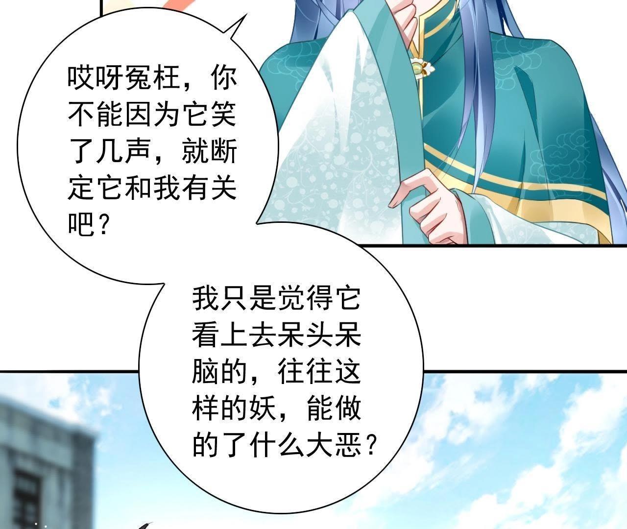 第7话 神仙姐姐相救(1/2)-第8话