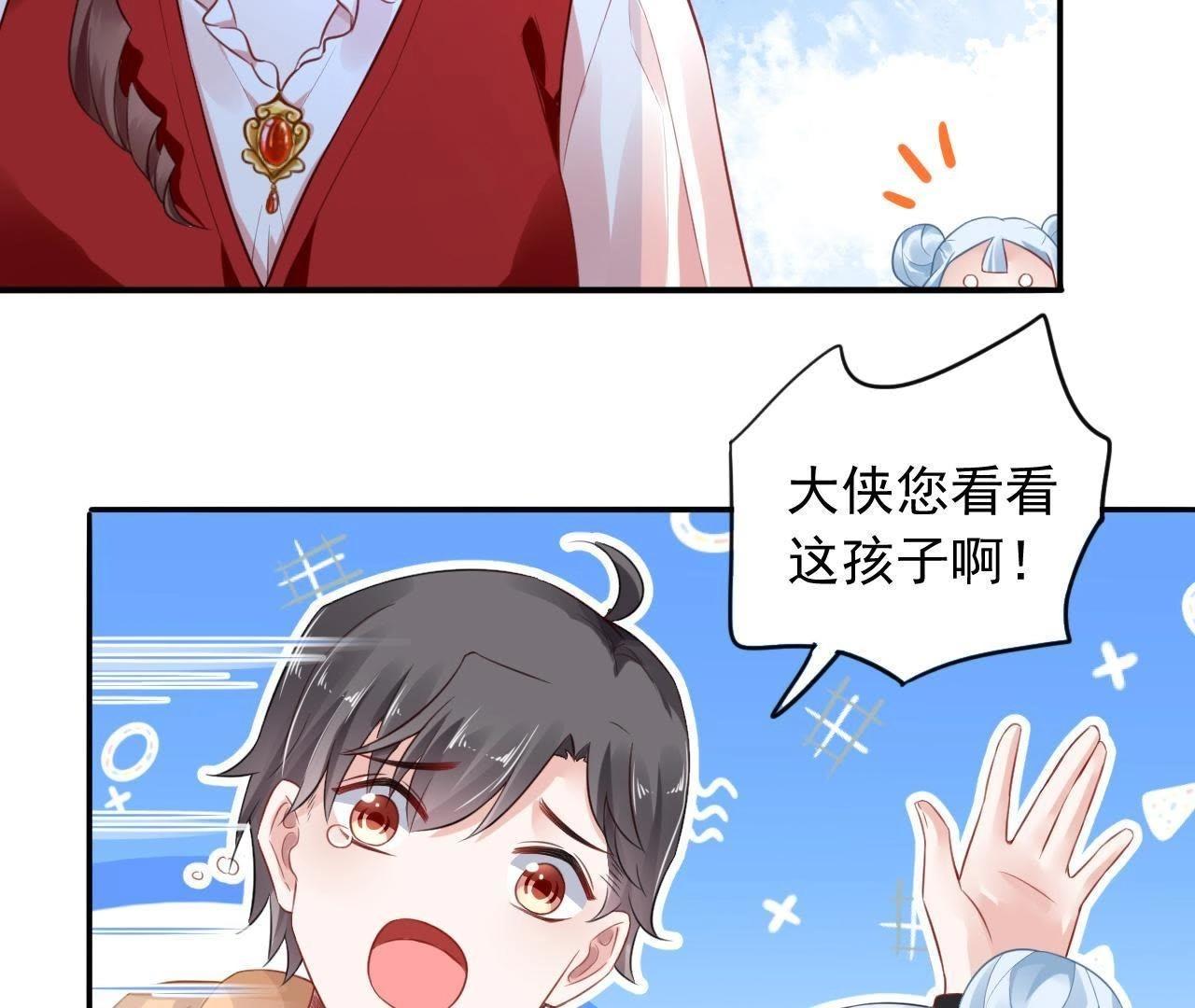 第7话 神仙姐姐相救(1/2)-第8话