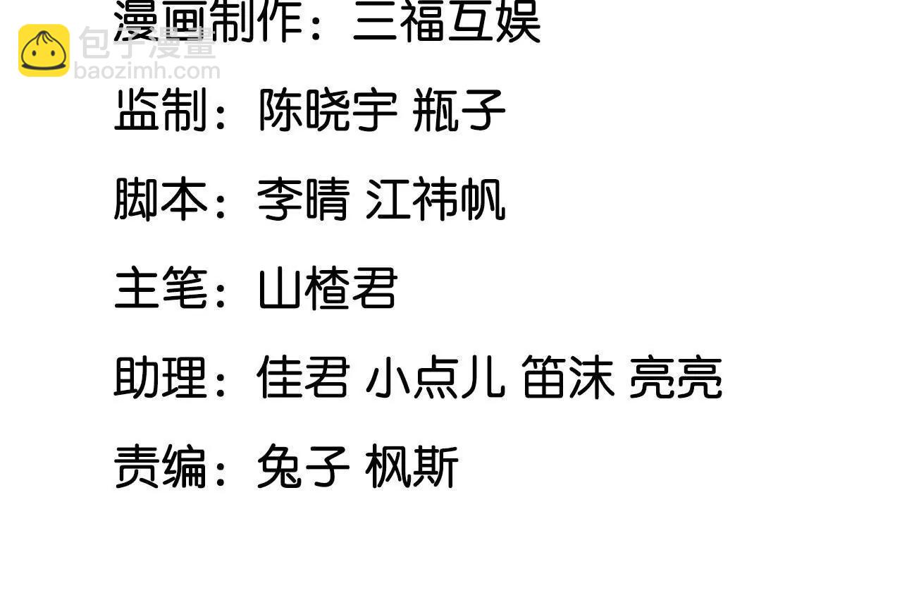 第21话 小妖也能着魔？！(1/2)-第22话