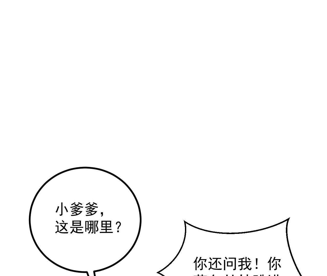 第21话 小妖也能着魔？！(1/2)-第22话