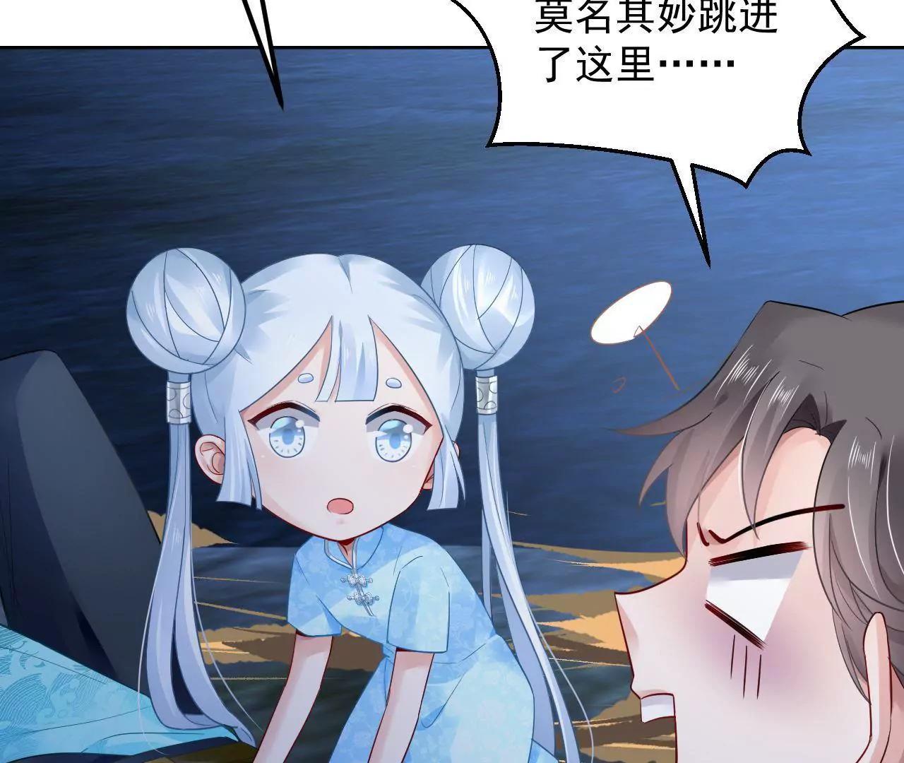 第21话 小妖也能着魔？！(1/2)-第22话