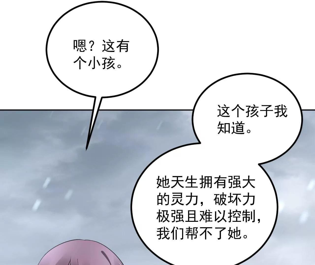 第23话 红衣小女孩(1/2)-第24话