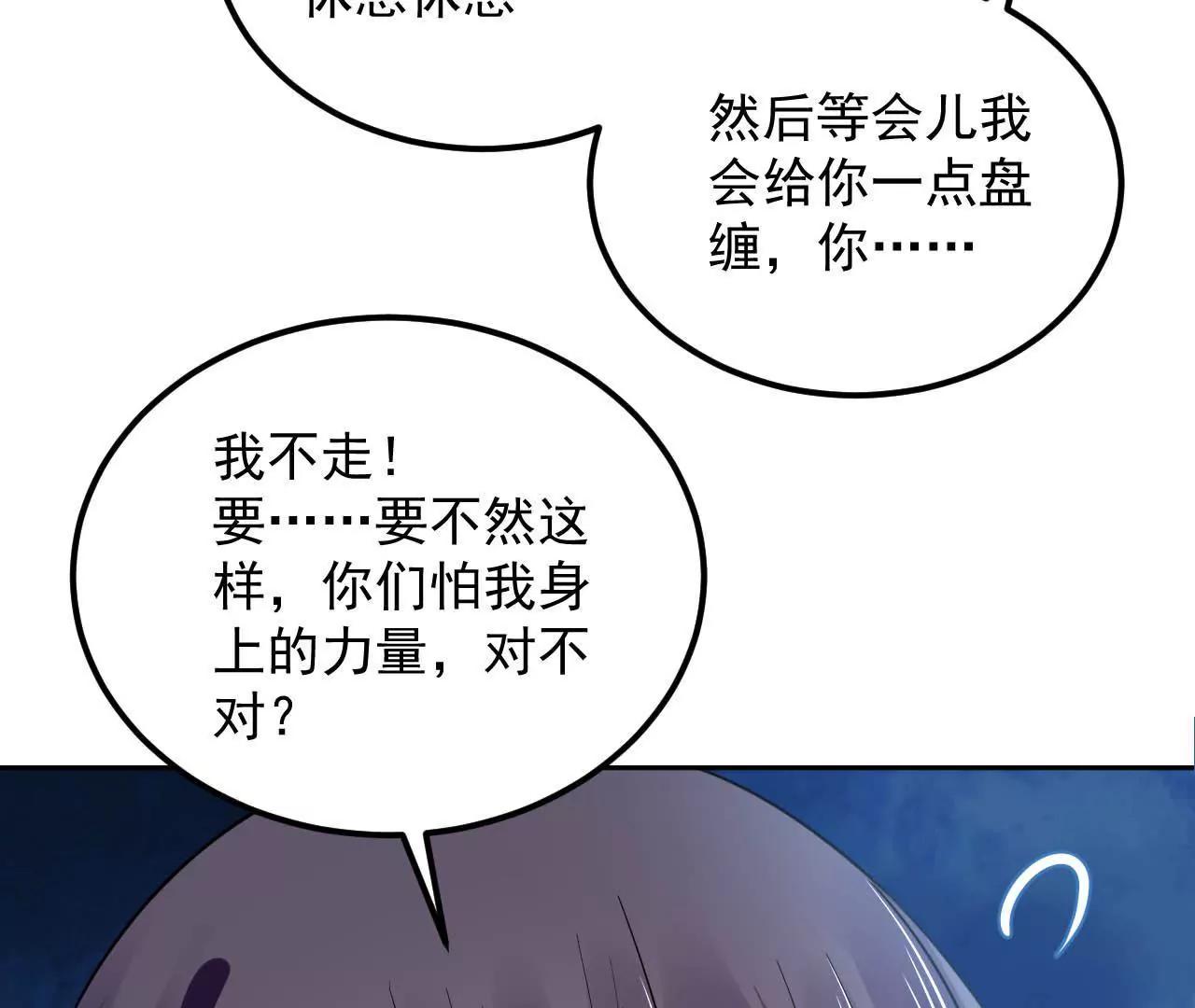 第23话 红衣小女孩(1/2)-第24话