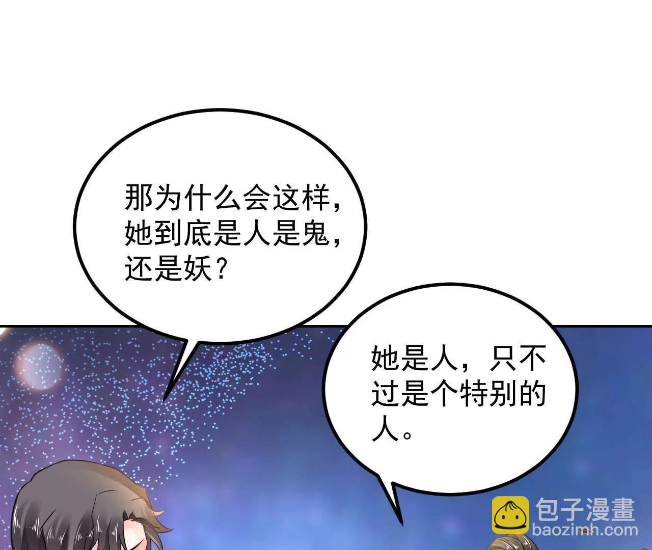 第23话 红衣小女孩(1/2)-第24话