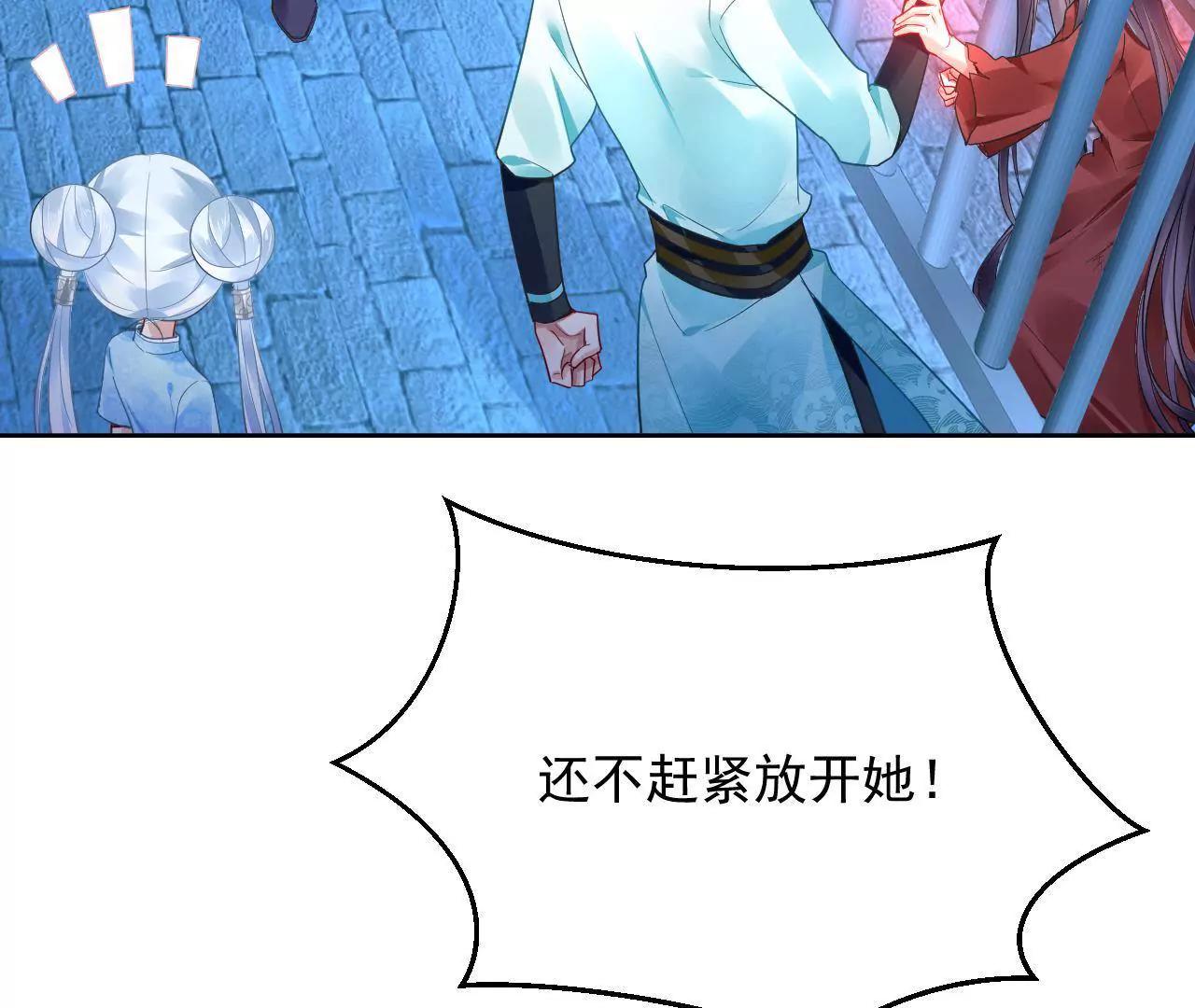 畫妖師之山海城 - 第25話 快離開這裡(1/2) - 3