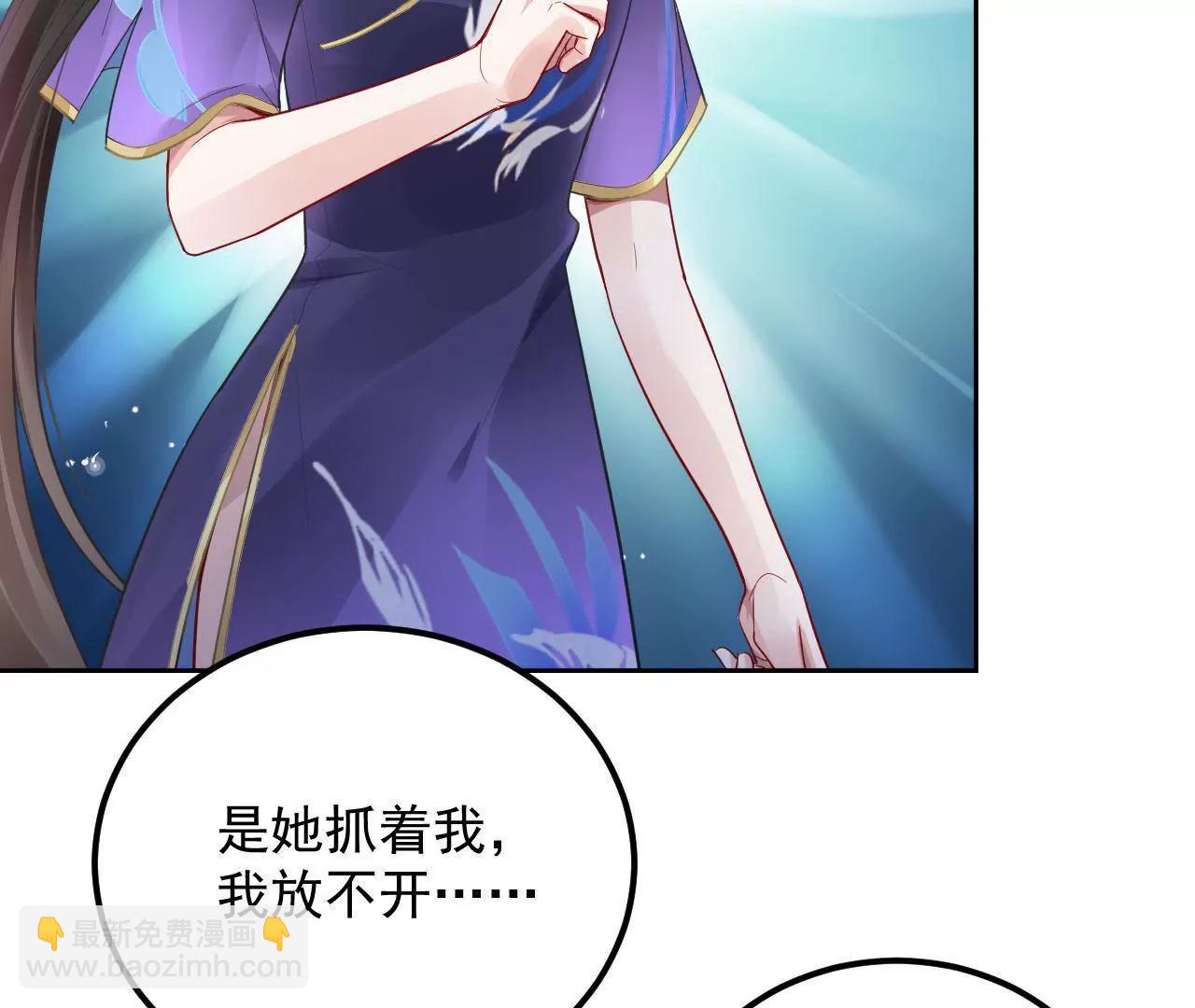 畫妖師之山海城 - 第25話 快離開這裡(1/2) - 5