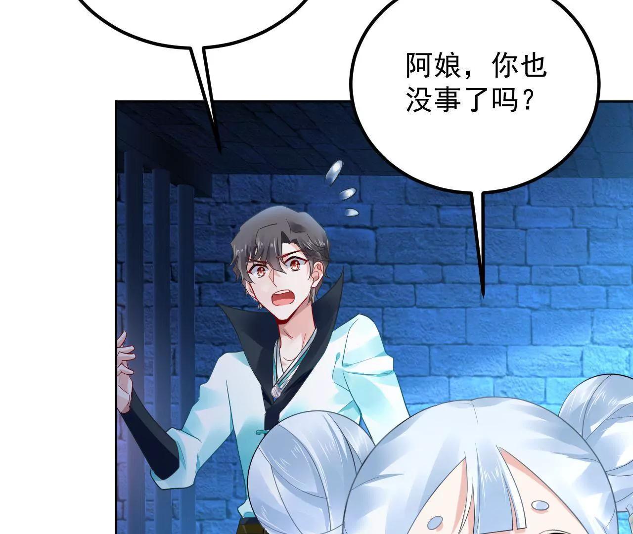 畫妖師之山海城 - 第25話 快離開這裡(1/2) - 6