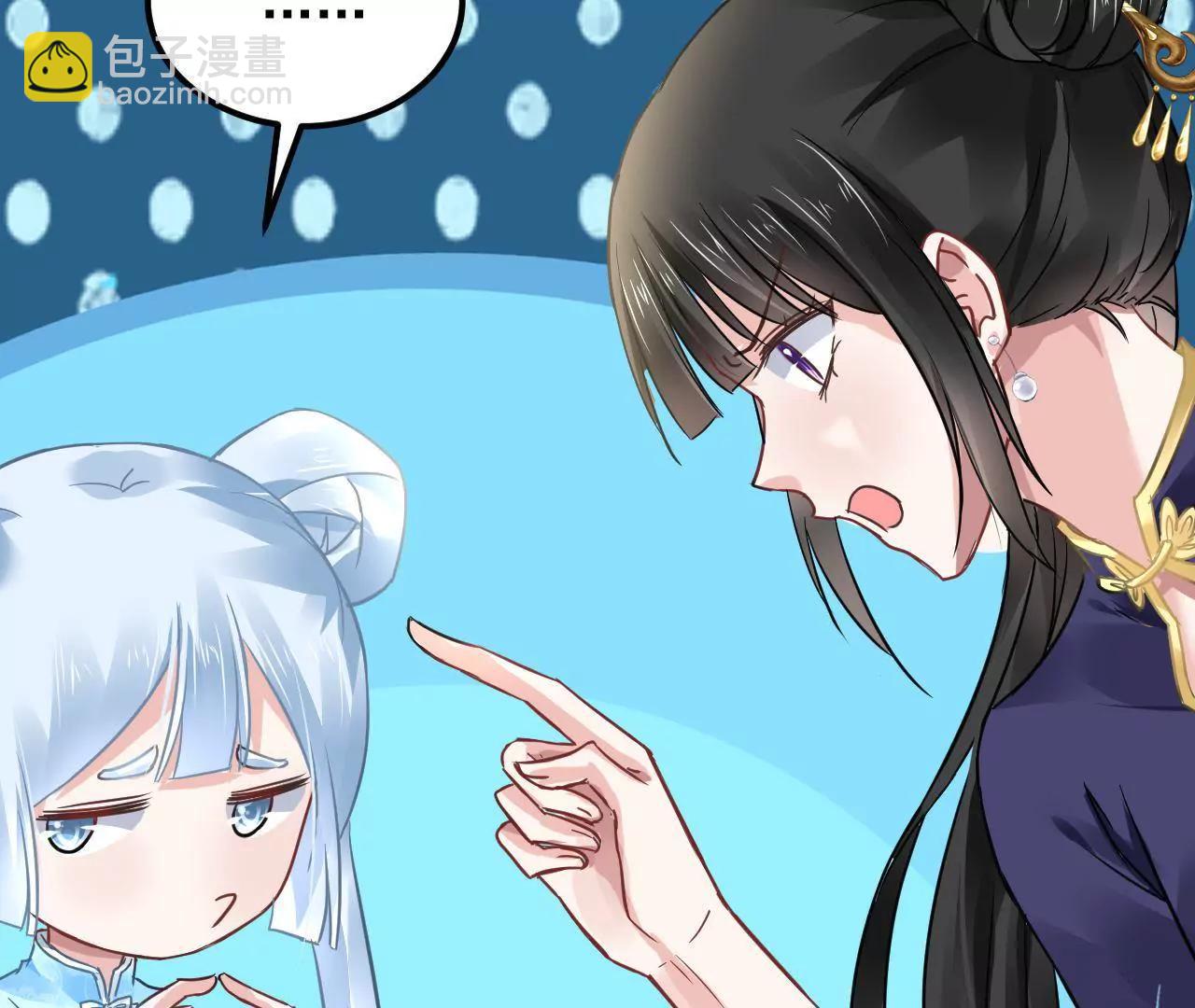 畫妖師之山海城 - 第25話 快離開這裡(1/2) - 2