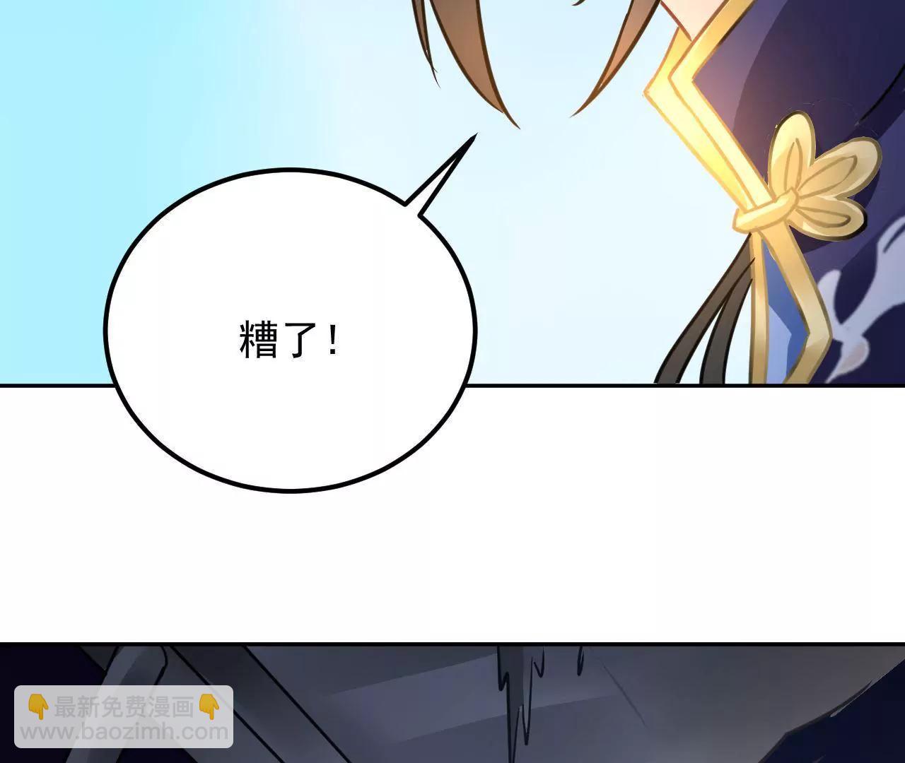 畫妖師之山海城 - 第25話 快離開這裡(1/2) - 5