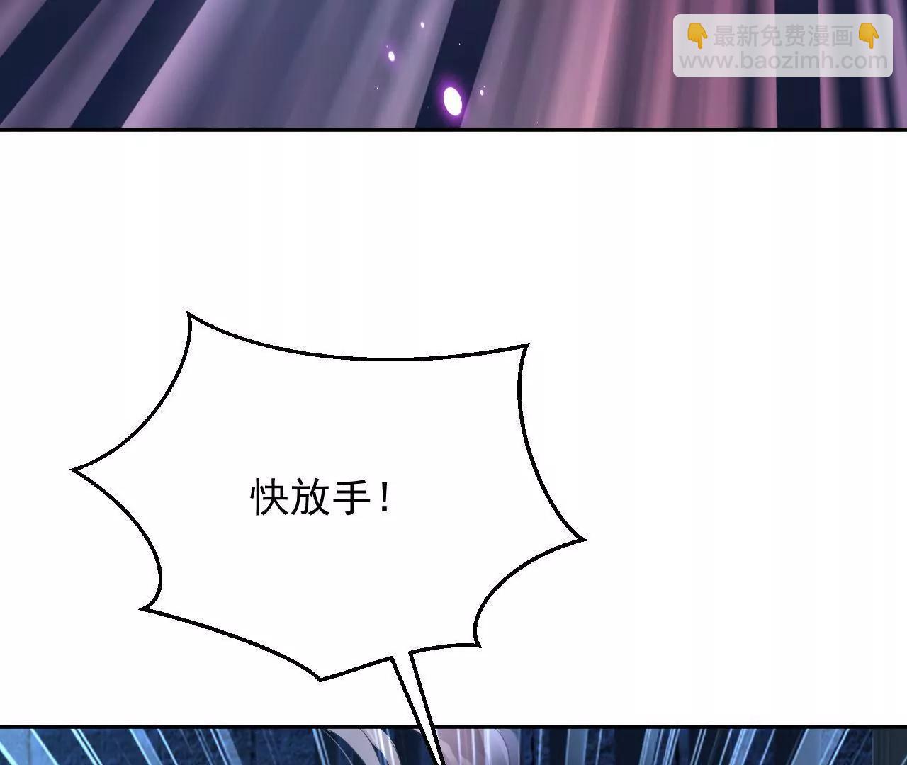 畫妖師之山海城 - 第25話 快離開這裡(1/2) - 2