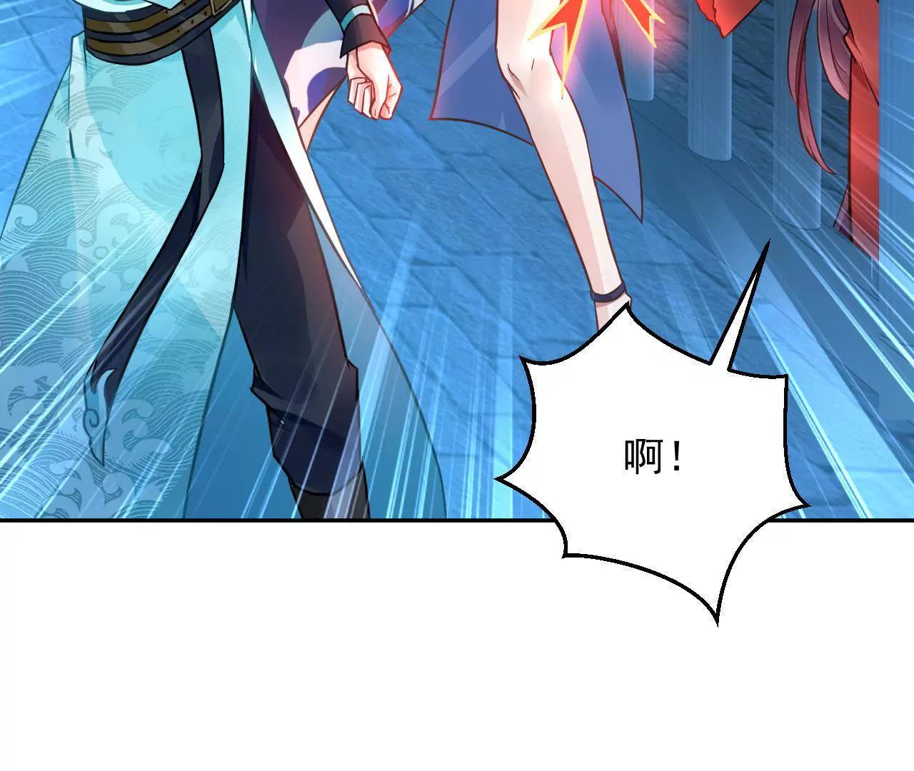 畫妖師之山海城 - 第25話 快離開這裡(1/2) - 4