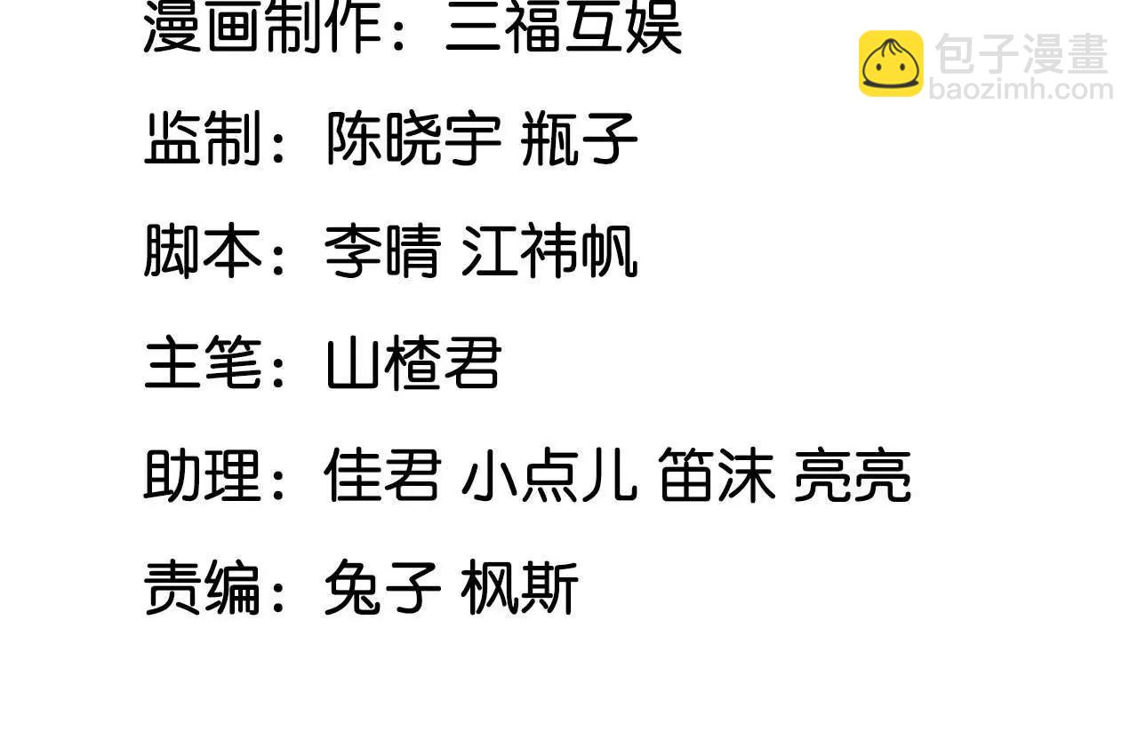 畫妖師之山海城 - 第25話 快離開這裡(1/2) - 3