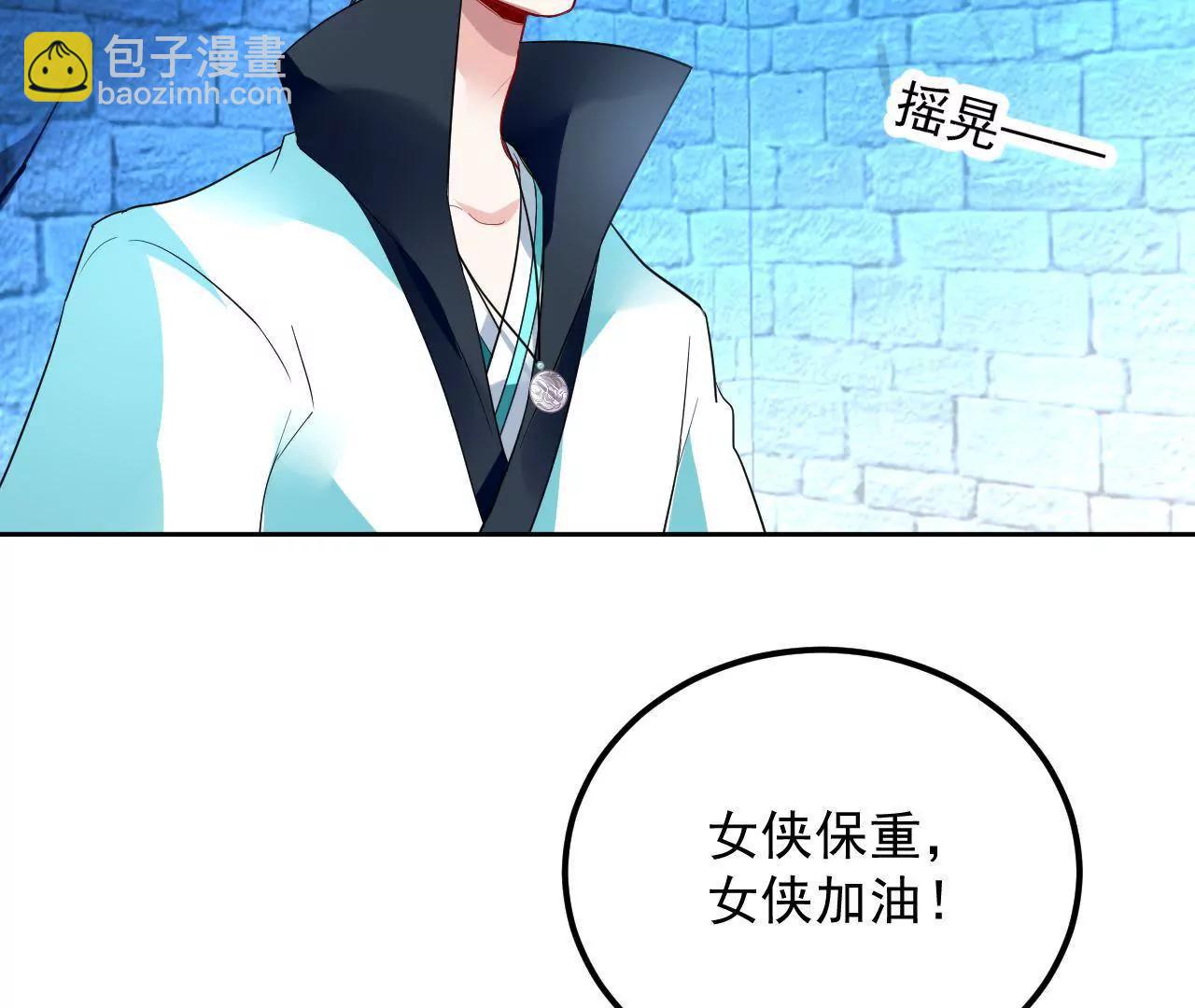 畫妖師之山海城 - 第25話 快離開這裡(1/2) - 2