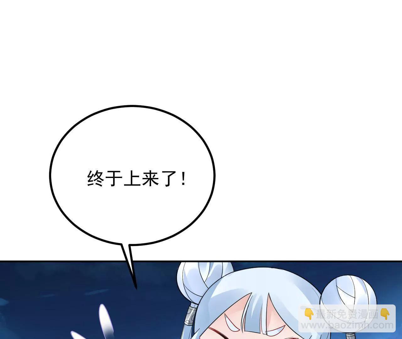 畫妖師之山海城 - 第25話 快離開這裡(1/2) - 3