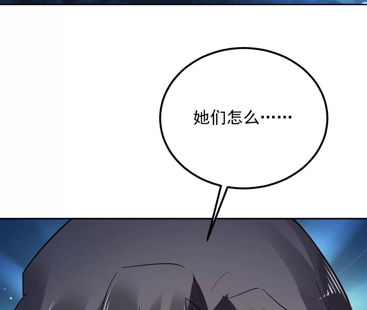 畫妖師之山海城 - 第25話 快離開這裡(1/2) - 5