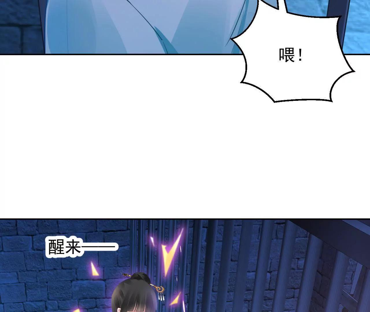 畫妖師之山海城 - 第25話 快離開這裡(1/2) - 1