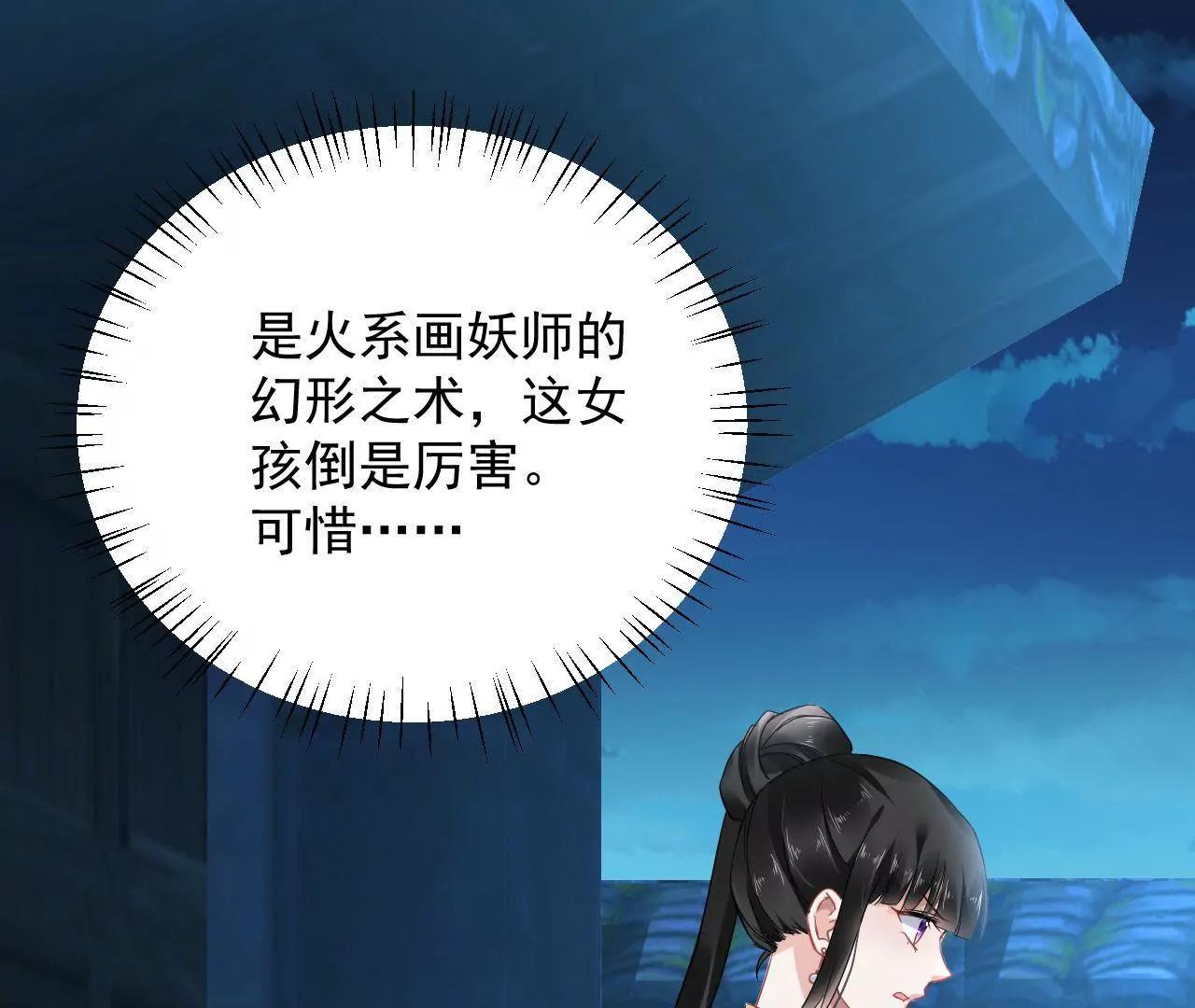 第27话 消散(1/2)-第28话